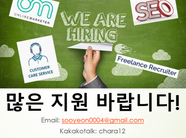 지미테크 구인구직
