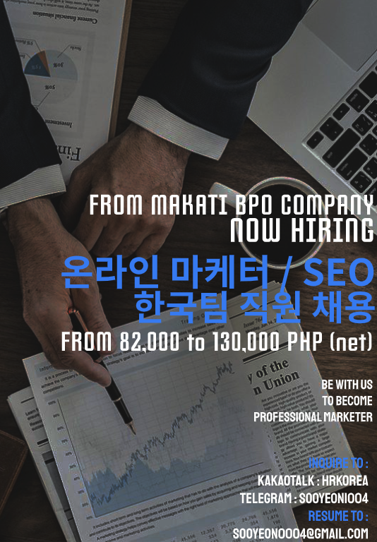 채용, 구인구직, 마케터, 마케팅, SEO, 필리핀, 한국, 해외취업